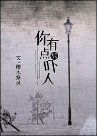 you're kind of scary