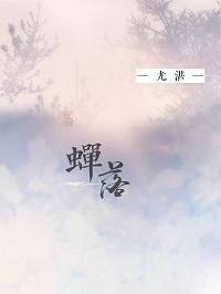 [Youth School] Cicada Falls