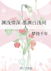 Yuanqian and Deep Love - Mo Yuan and Bai Qian's colleagues