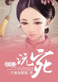 Yuanwan of Qing Dynasty