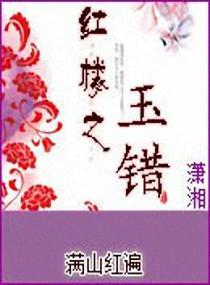 Yucuo of the Red Chamber