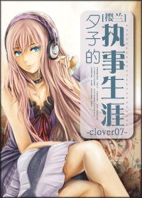 Yuiko's career as a deacon