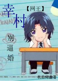 Yukimura, don't force marriage