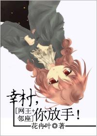 Yukimura, you let go [Net King + Neighbors]