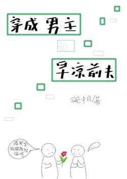 Zaaryo's ex-husband dressed as a male protagonist