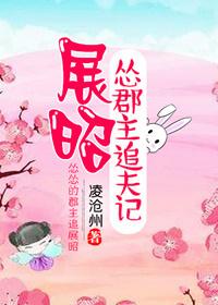 [Zhan Zhao] Counseling County Master Chasing Her Husband