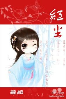 [Zhan Zhaotongren] Hongchen