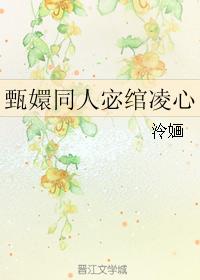 Zhen Huan and colleagues Mi Wan Ling Xin