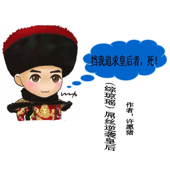 [Zhong Qiongyao] Diaosi counterattacks the queen