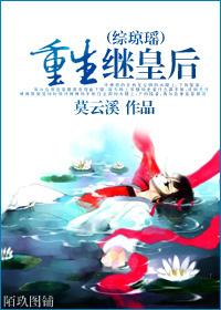 [Zhong Qiongyao] Rebirth as the Queen