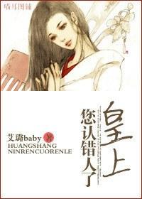 [Zhong Qiongyao] Your Majesty, you have the wrong person!