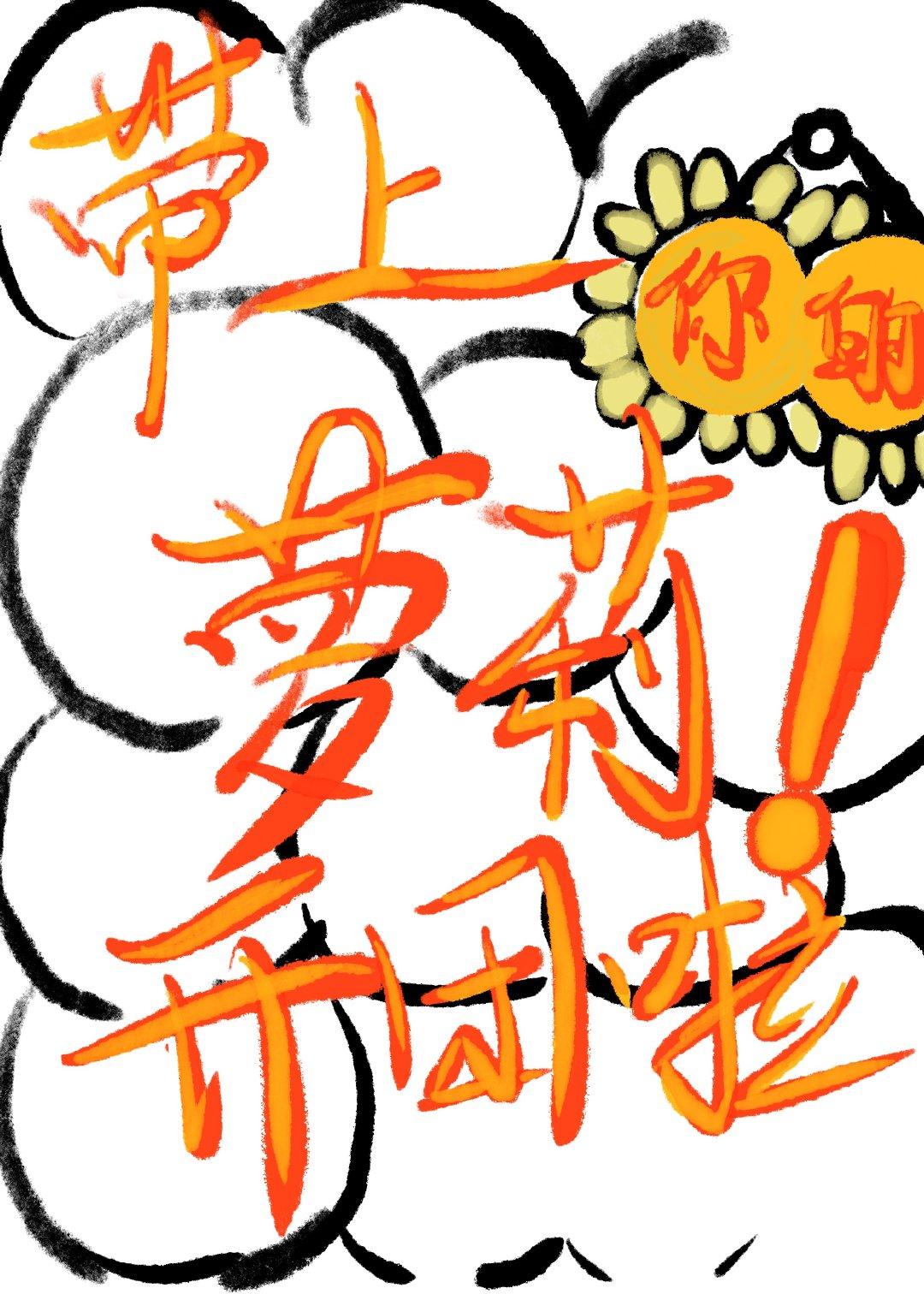 [Zhong Yuanshen] Bring your loli!The group is off!