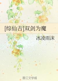 [Zhongxiangu] Double swords are the devil