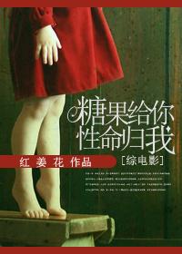 [Zhongyingmei] Candy for you, life to me