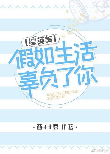 [Zhongyingmei] If life fails you