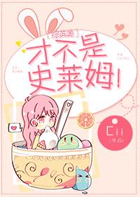 [Zhongyingmei] It's not a slime!