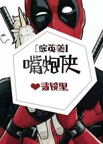 [Zhongyingmei] Mouth Cannon Man