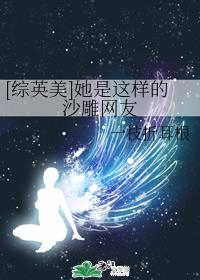 [Zhongyingmei] She is such a sand sculpture netizen