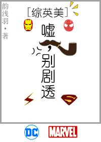 [Zhongyingmei] Shh, don't spoil it