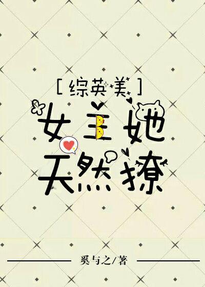 [Zhongyingmei] The heroine is naturally cute