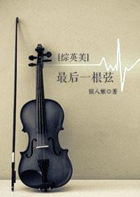 [Zhongyingmei] The last string