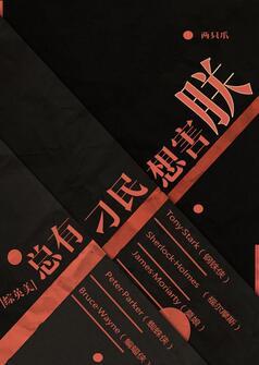 [Zhongyingmei] There are always people who want to harm me