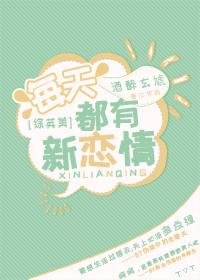 [Zhongyingmei] There are new relationships every day