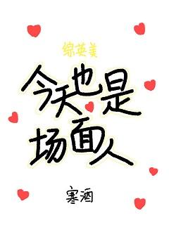 [Zhongyingmei] Today is also a scene person