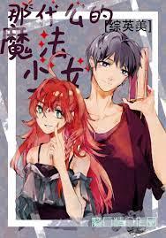 [Zhongyingmei] What kind of magical girl