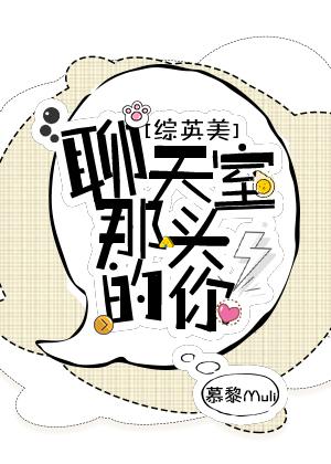 [Zhongyingmei] You on the other side of the chat room