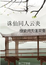 Zhu Xian and Yun Yan