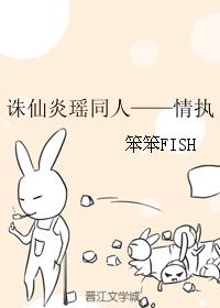 Zhu Xian Yanyao colleagues - love