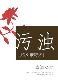 [Zong Bungo Stray Dogs] Dirty