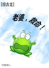 [Zong Gulong] Wife, help!