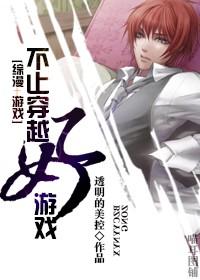 Zongman Games] More than just crossing Otome games