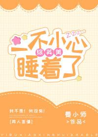 [Zongyingmi] Accidentally fell asleep