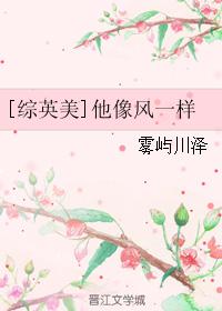 [Zongyingmi] He is like the wind